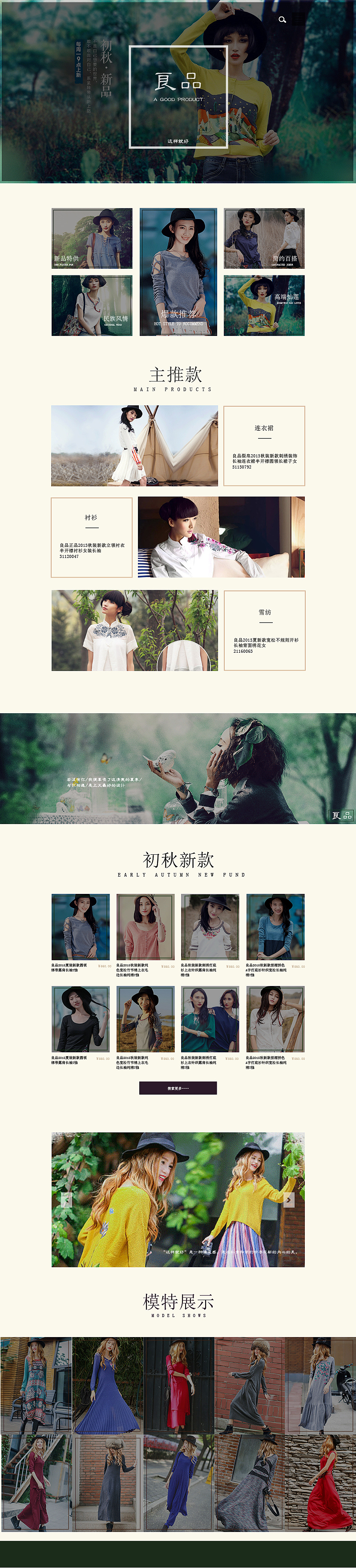 网店（图ZNjE1ODAzODQ=） - 电商 - 站酷设计师记忆如此之美原创素材 - 站酷ZCOOL