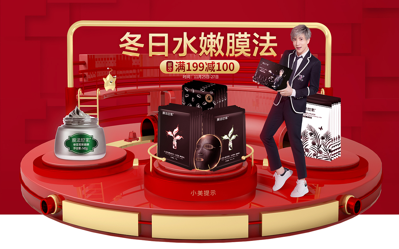 电商美妆（图ZMTgwNjI3ODM2） - 品牌 - 站酷设计师浅墨悠原创素材 - 站酷ZCOOL