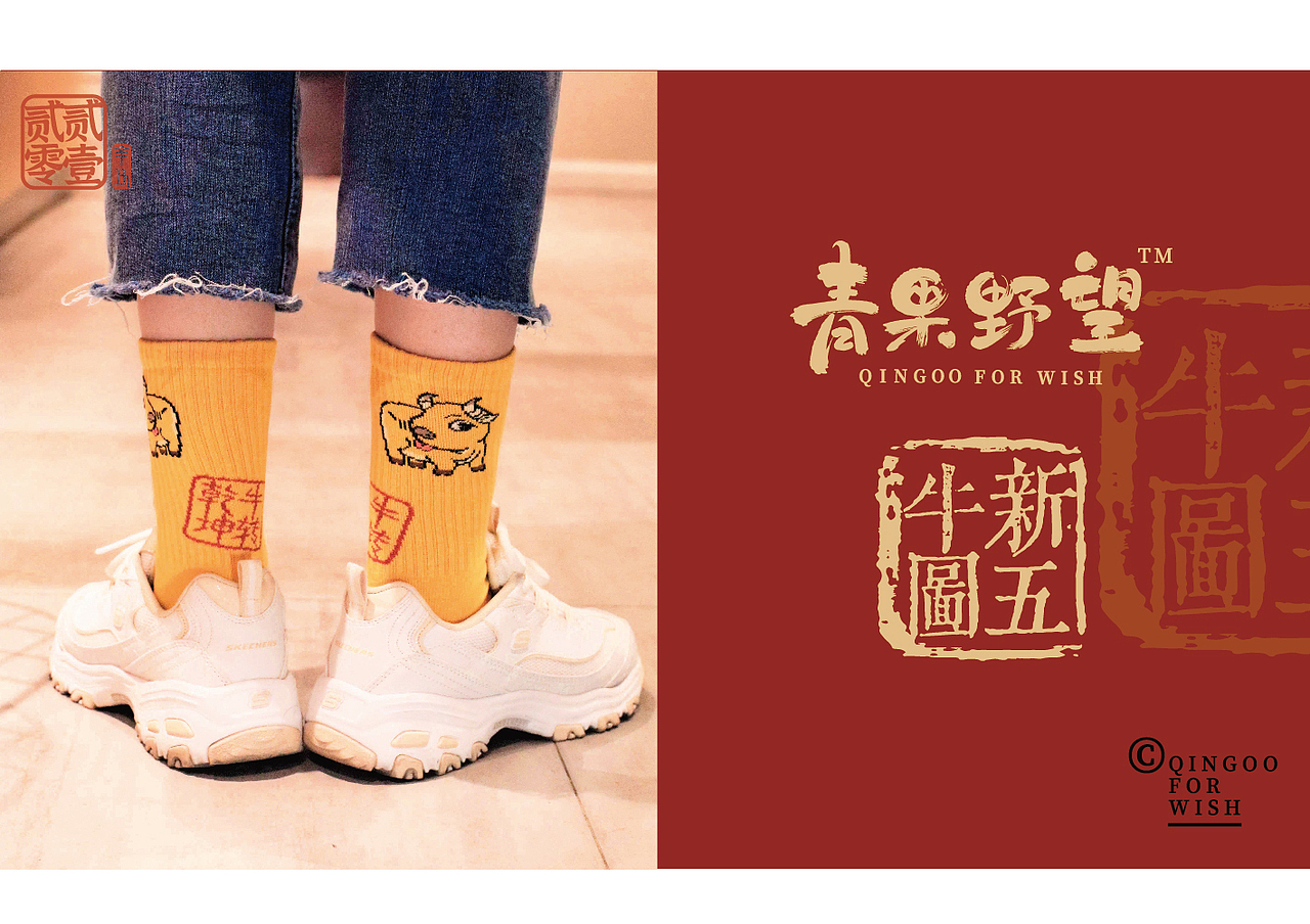 《新五牛图2021》——牛牛五兄弟，准备就绪！（图ZMjQyNTQyOTcy） - 生活用品 - 站酷设计师雷欧碳原创素材 - 站酷ZCOOL