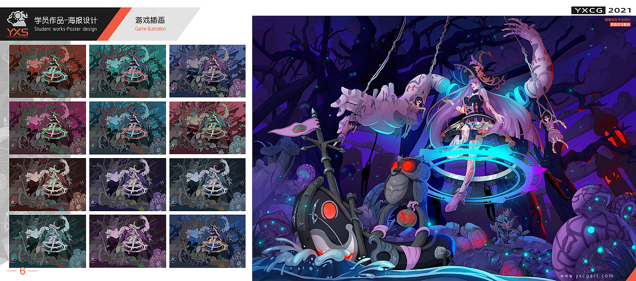 长沙CG插画原画_焰熊CG艺术-学员作品-场景+海报插画!