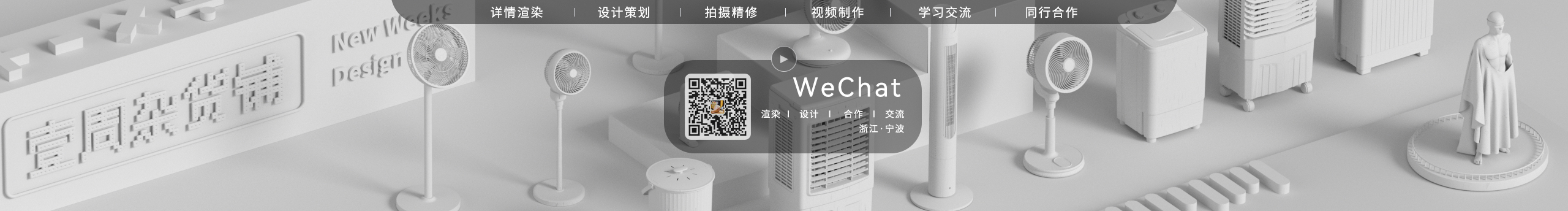 玄奘有爱的个人主页（封面预览） - 主页封面设置 - 站酷设计师玄奘有爱原创素材 - 站酷ZCOOL