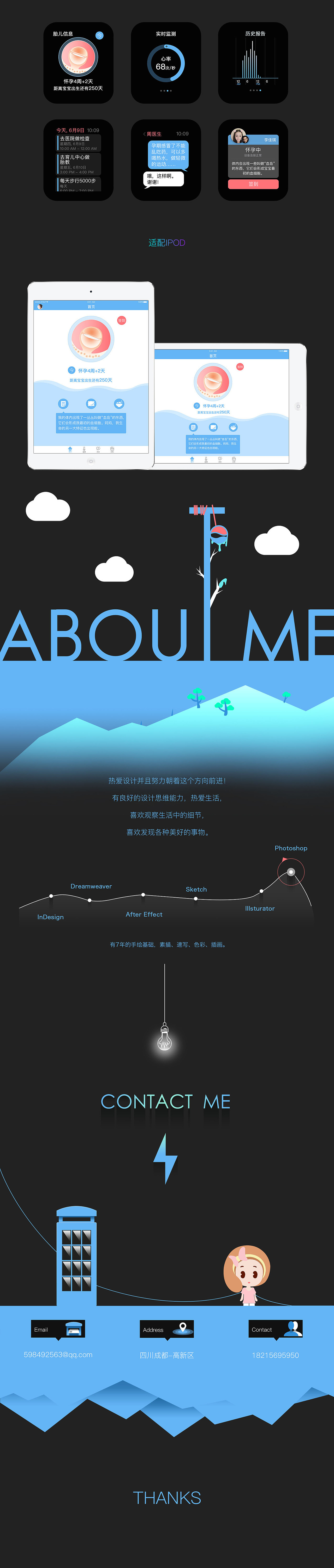 GUI简历设计（图ZNDc1MTYzMDg=） - APP界面 - 站酷设计师krystal晶原创素材 - 站酷ZCOOL