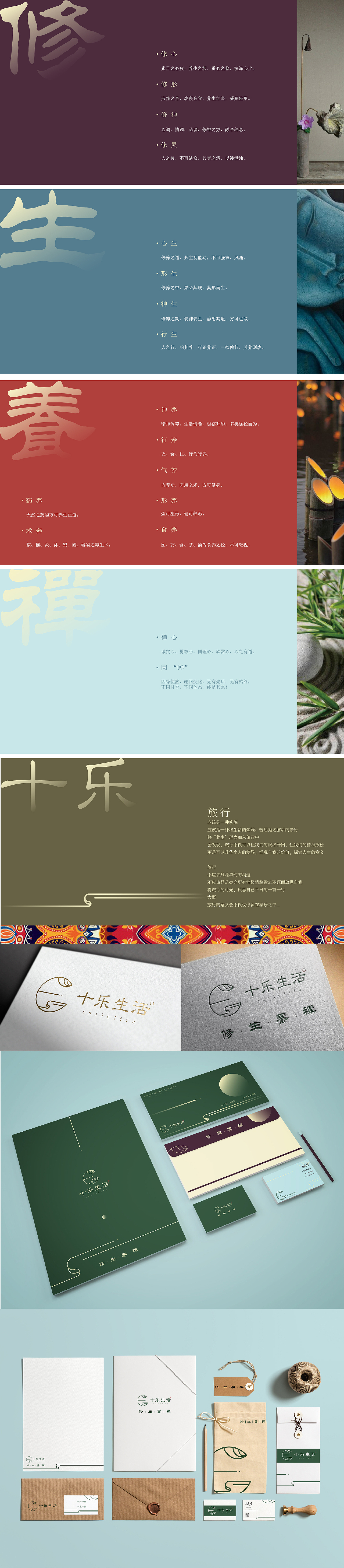十乐（图ZNzQ5OTQyMjA=） - 品牌 - 站酷设计师培PJW原创素材 - 站酷ZCOOL