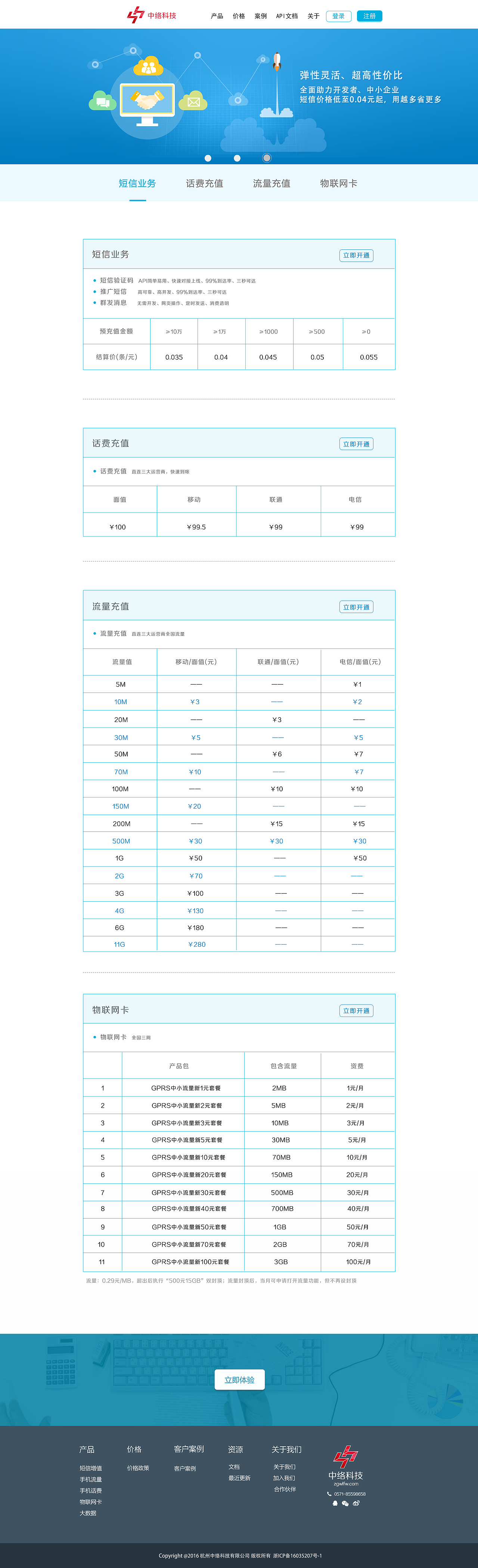 公司官网（图ZMTA3NTkxMTA4） - 企业官网 - 站酷设计师hx000635原创素材 - 站酷ZCOOL