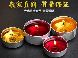 酥油灯蜡烛灯芯玻璃七彩灯座莲花灯座倒烛佛教用品供佛