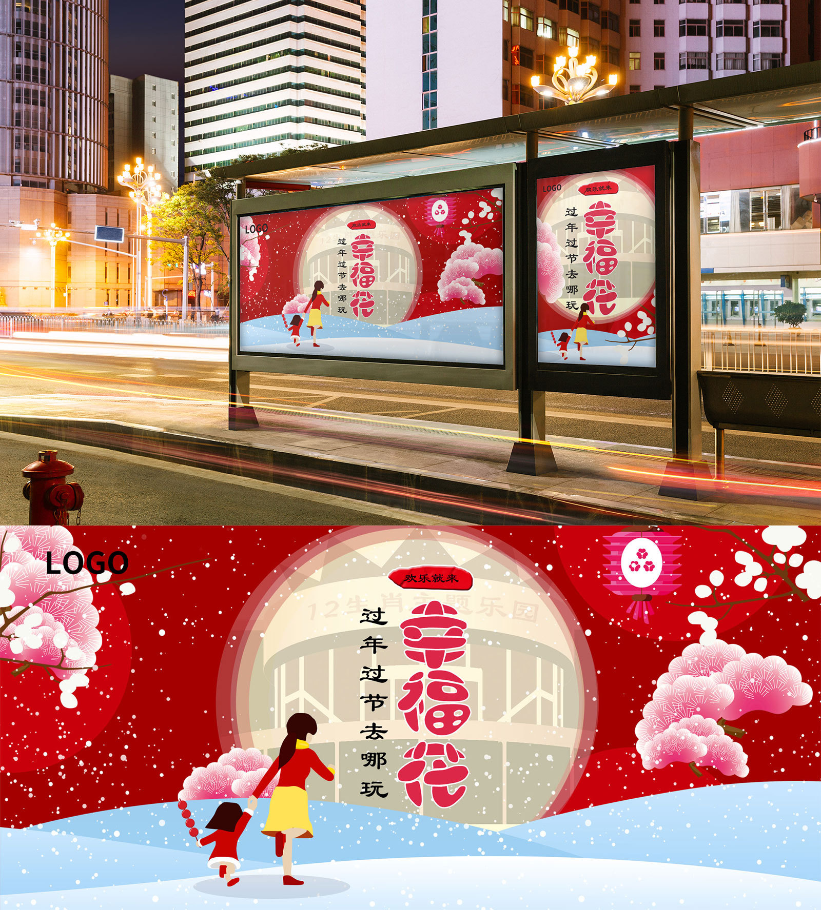 公交站牌广告|平面|海报|小桃桃0808 - 原创作品 - 站酷 (zcool)