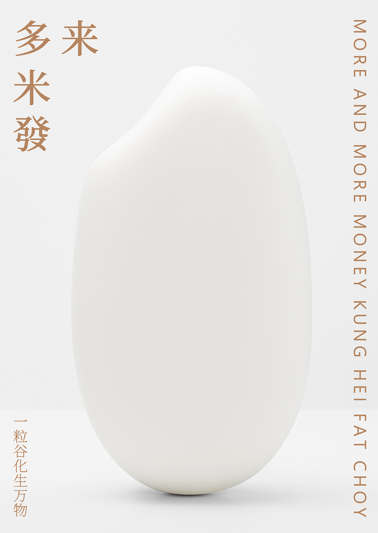 
<br>多来米發，大吉大利<br> —<br><br>2020鼠年，我们新鲜现碾了两颗稻米，米内装载着我们春天的收成——阿波黎山野生古树红茶，敬谢一路支持山田土的茶米朋友，祈愿大家伙有茶有米，财多米多，米满幸福。<br><br>2020春节礼盒【恭喜发茶之多来米發】，隆重登场。<br><br>