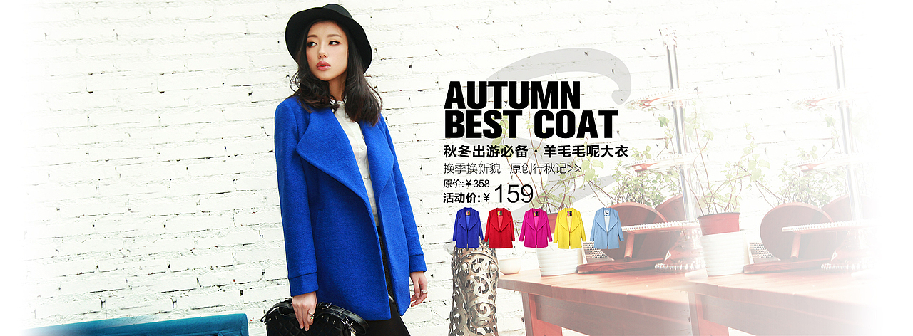 一些店铺上新或促销活动时的女装首焦banner海报（图ZMTIwNjM4ODA=） - 电商 - 站酷设计师玄殇七原创素材 - 站酷ZCOOL