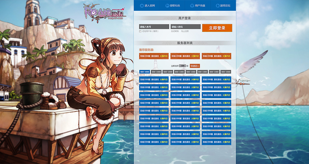 仙境物语-官网（图ZNDk1NjQwODQ=） - 游戏/娱乐 - 站酷设计师鱼子酱罐头原创素材 - 站酷ZCOOL