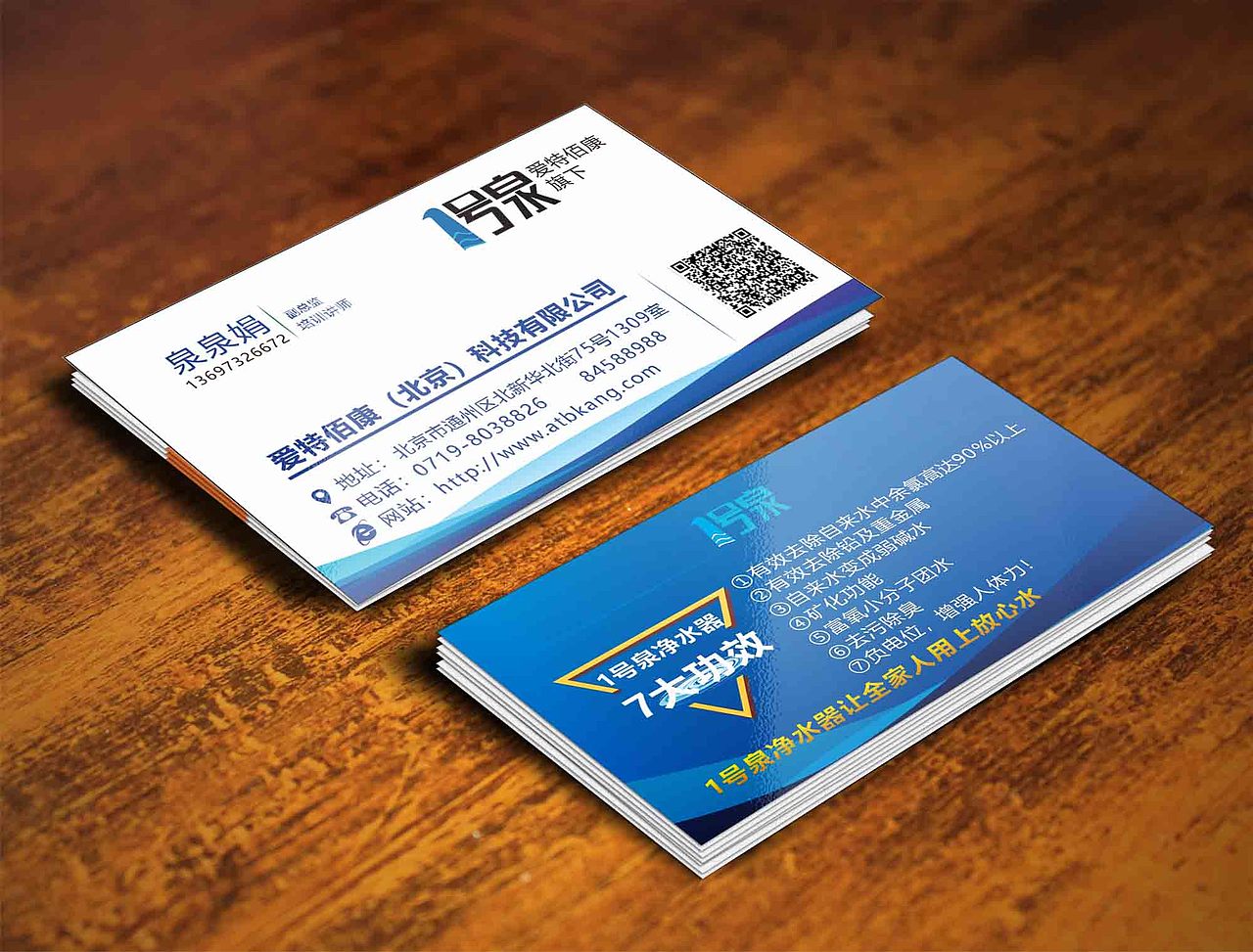 一号泉家用净水器宣传DM海报 一号泉地推物料宣传单品