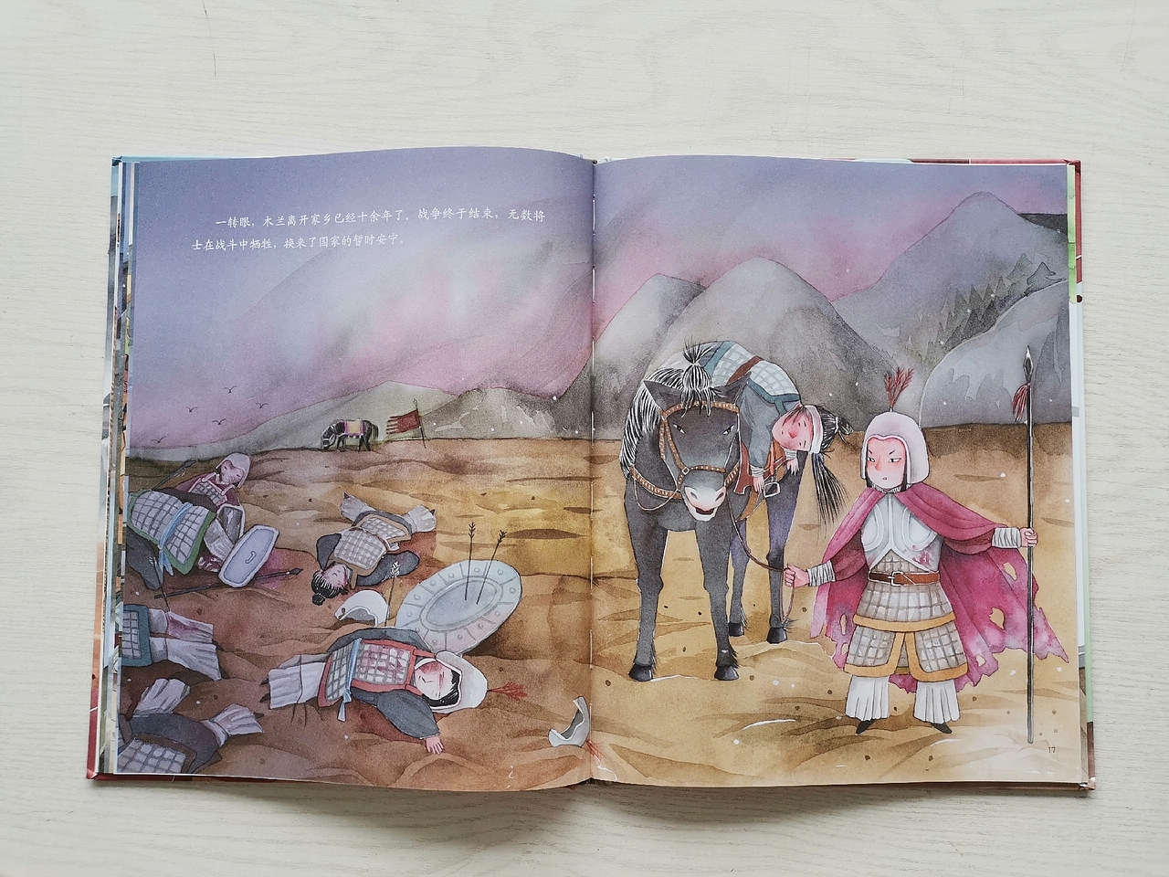 水彩手绘花木兰美文绘本（图ZMjA5MDM2NjQ0） - 绘本 - 站酷设计师刘00睡不饱原创素材 - 站酷ZCOOL