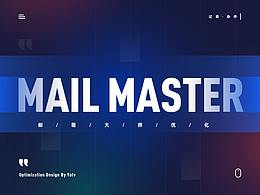 杂作-邮箱大师优化