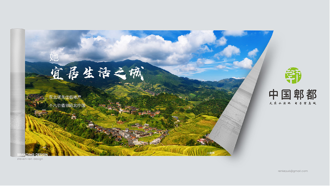 郫都区标识提案方案二（图ZMTkyNjUzNDcy） - 品牌 - 站酷设计师任哈哈原创素材 - 站酷ZCOOL