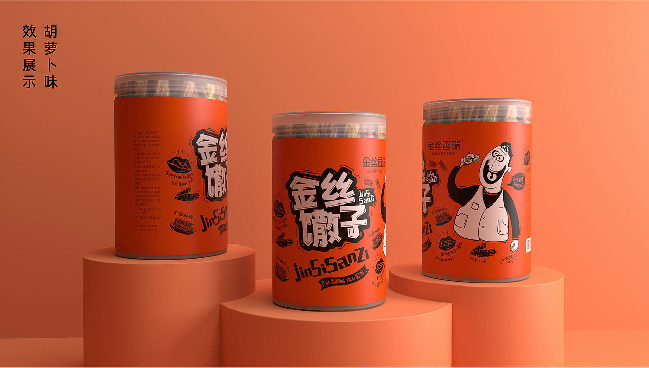金丝馓子（图ZMjI0NTk5Njc2） - 包装 - 站酷设计师玖盛传奇原创素材 - 站酷ZCOOL