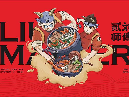 品牌设计VIS延展