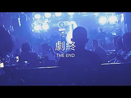 记录