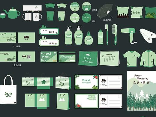 当年作业之VI手册-森居民宿