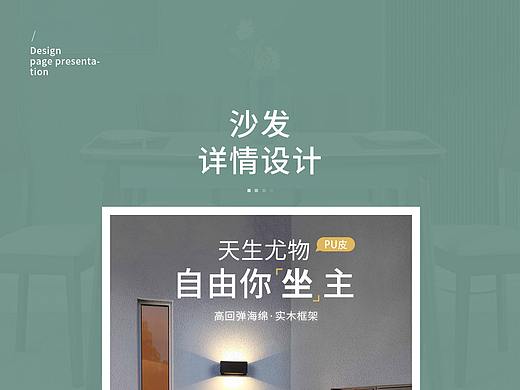 沙发类目详情页