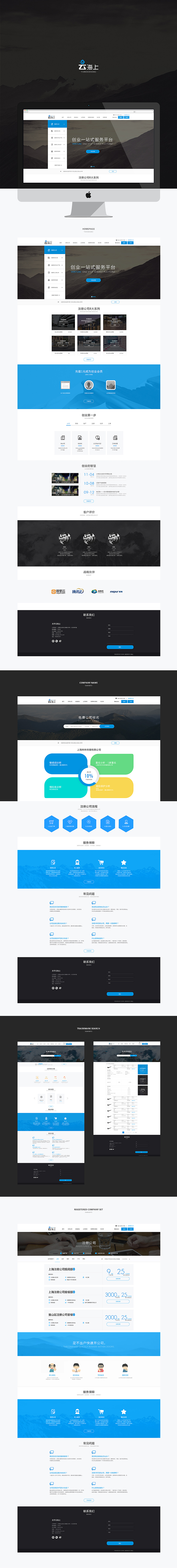 近期项目小作整理（图ZMzk3MTE4MzI=） - 企业官网 - 站酷设计师Vinli维恩原创素材 - 站酷ZCOOL