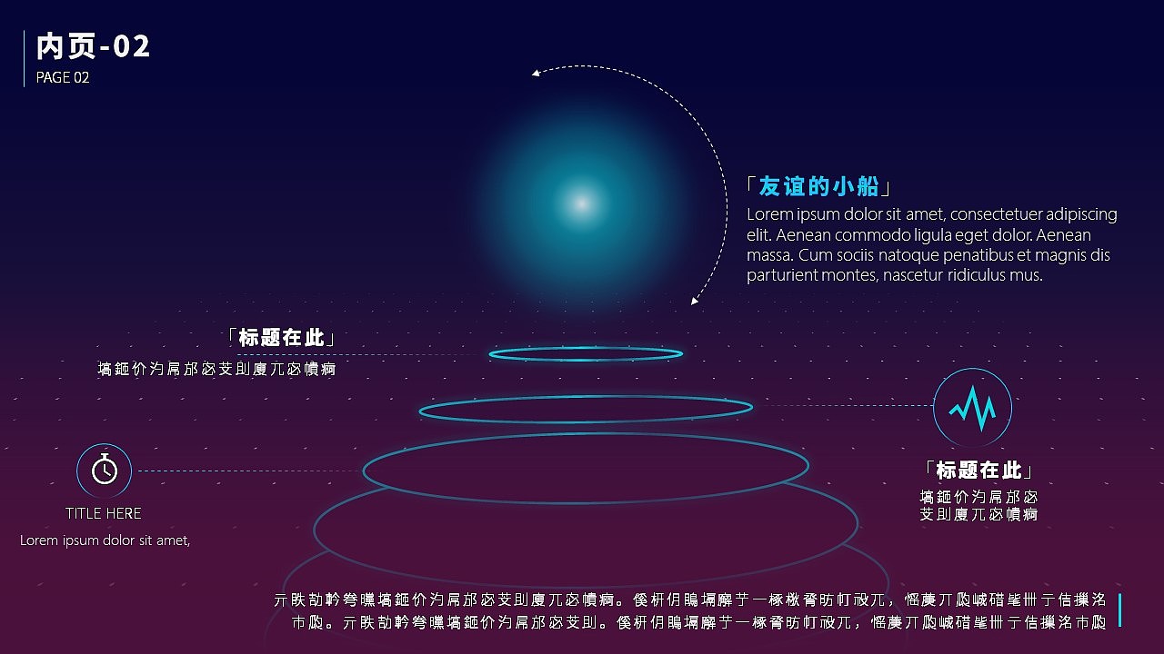 【珞珈】创意点系列作品03-《想象力》（图ZNDgyNDIyMzY=） - PPT/Keynote - 站酷设计师零一PPT原创素材 - 站酷ZCOOL