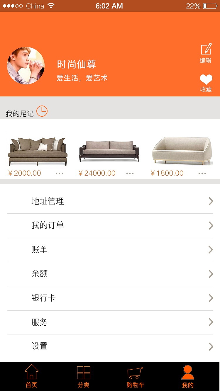 APP（1）——名匠轩家具（图ZMTEyMDI4MjI4） - APP界面 - 站酷设计师灵感君原创素材 - 站酷ZCOOL