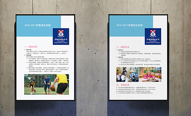 【帕拉克案例】儿童教育品牌形象设计，星执外国语小学（图ZMTEyOTg5NTIw） - 品牌 - 站酷设计师PALAKk品牌机构原创素材 - 站酷ZCOOL