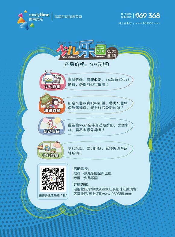 早期海报作品合集