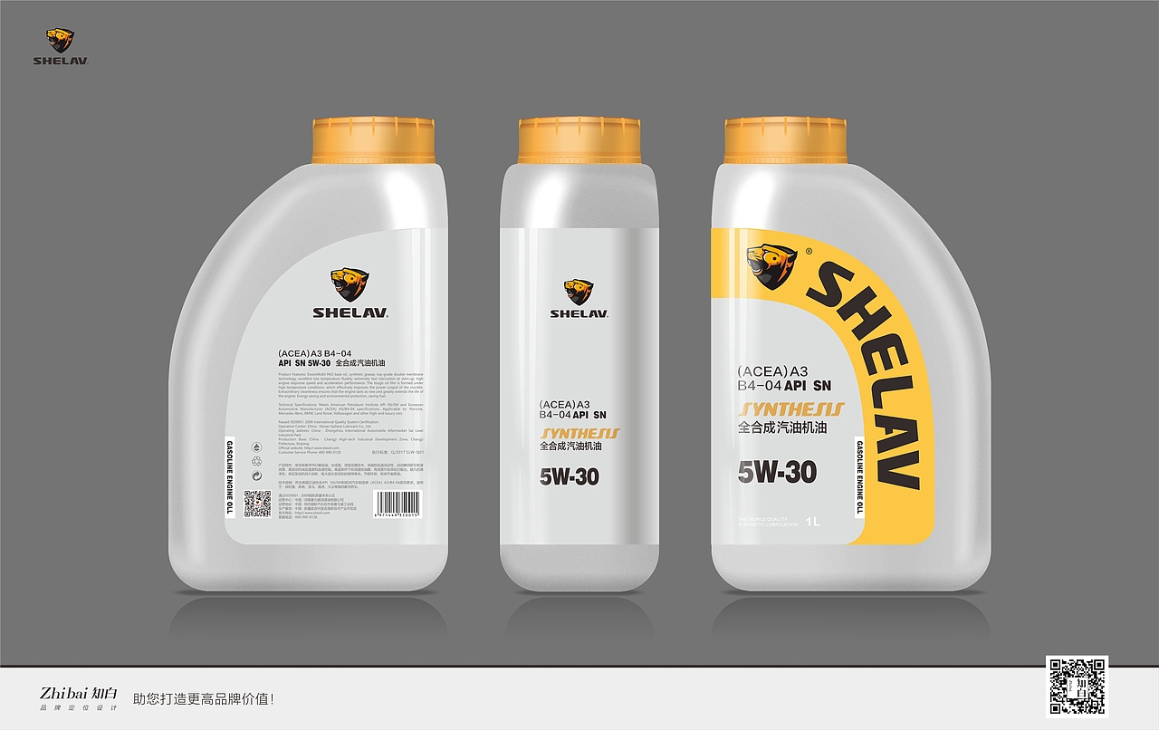 知白品牌设计——赛力威汽机油产品包装设计（图ZMTgyMTc1MTMy） - 包装 - 站酷设计师知白品牌设计原创素材 - 站酷ZCOOL