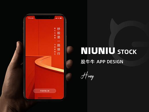 股牛牛APP