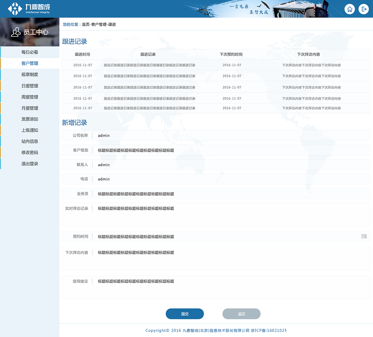 公司网站_2_后台操作部分（图ZNzI3ODA0NDg=） - 企业官网 - 站酷设计师lambor小米原创素材 - 站酷ZCOOL