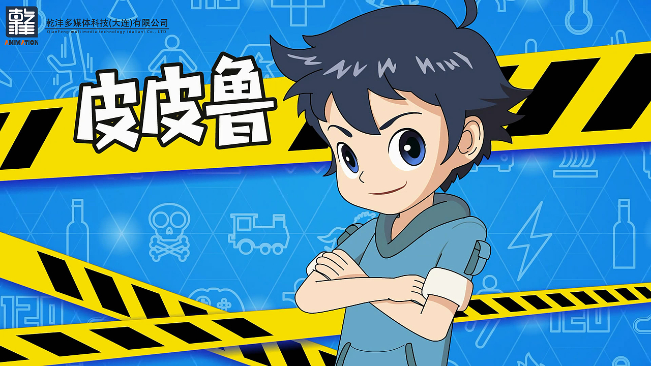 皮皮鲁送你100条命商业项目