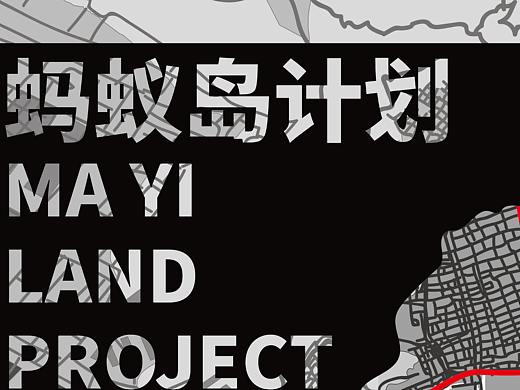 红色之旅-蚂蚁岛旅游路线改造计划