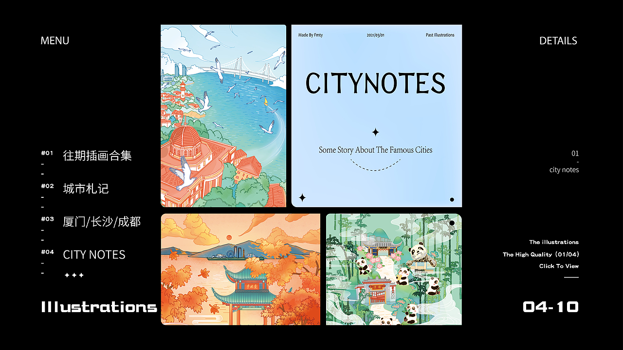 2020部分文创插画合集（图ZMjQ2NDk0NDgw） - 商业插画 - 站酷设计师Dooooooou兜宝原创素材 - 站酷ZCOOL