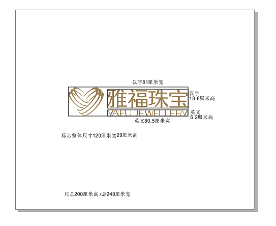 工厂前台LOGO制作