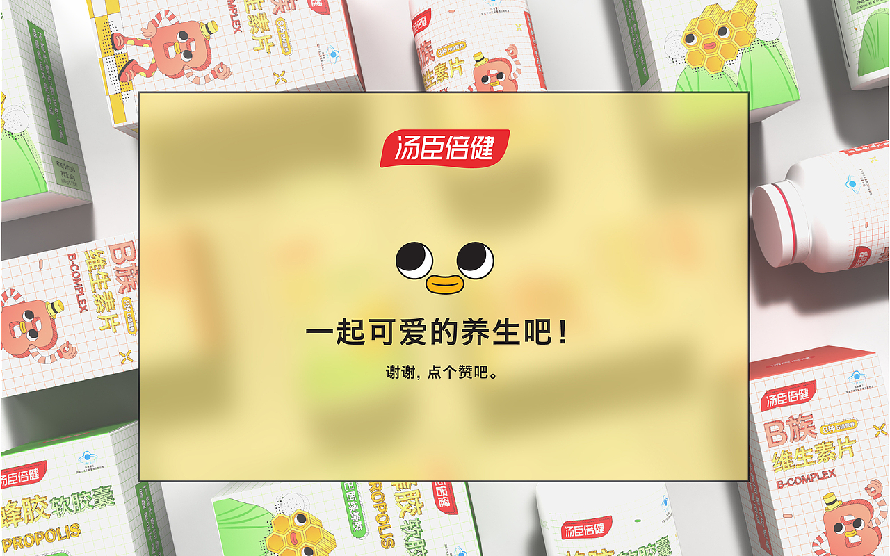 潮流可爱的保健养生（图ZMjgyOTE5OTE2） - 生活用品 - 站酷设计师TingTing_Ruan原创素材 - 站酷ZCOOL