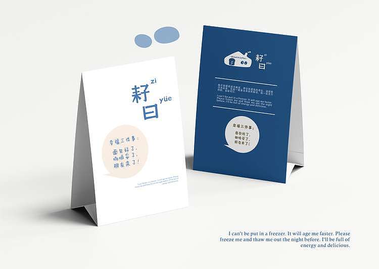 LOGO设计 | 耔曰烘焙（图ZMjgzNTcyNjYw） - Logo - 站酷设计师蔡靖尧原创素材 - 站酷ZCOOL