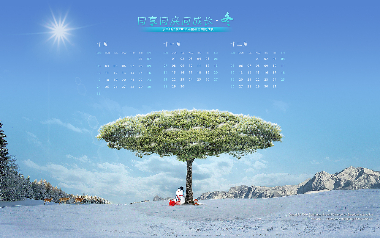 同享同庆同成长-壁纸（图ZNjY4ODM2） - 闪屏/壁纸 - 站酷设计师hawking原创素材 - 站酷ZCOOL