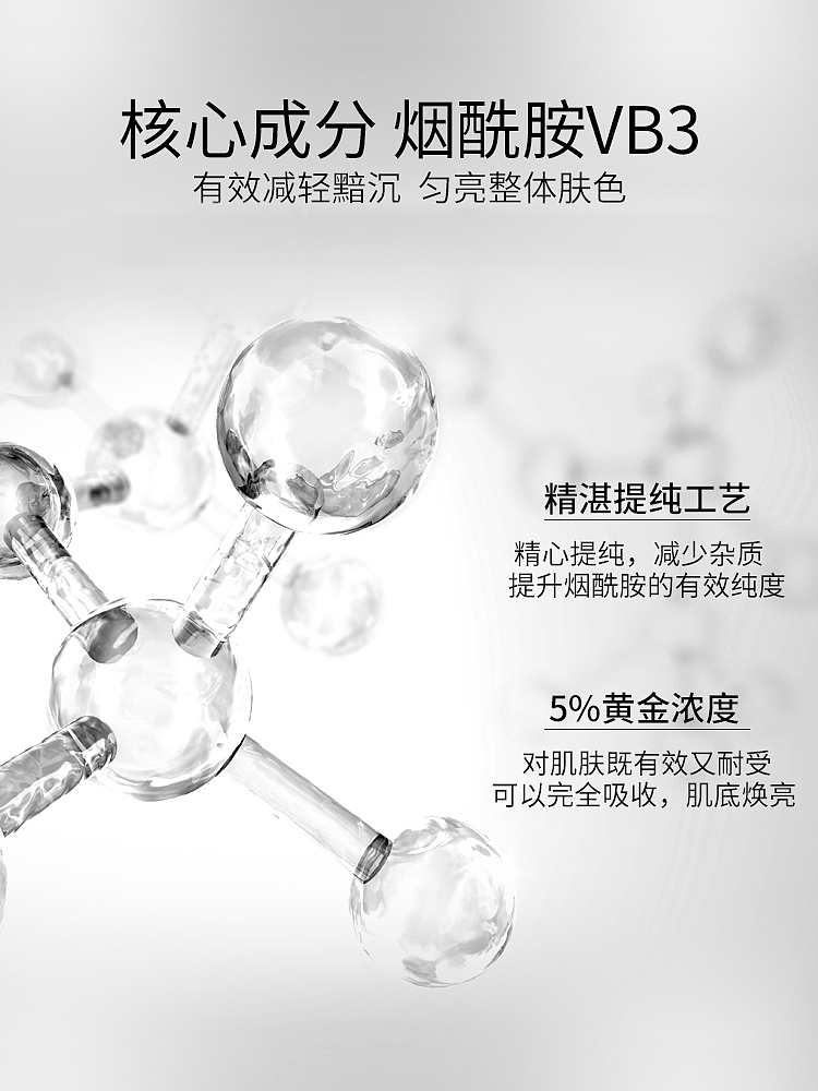 男士洗面奶详情产品精修