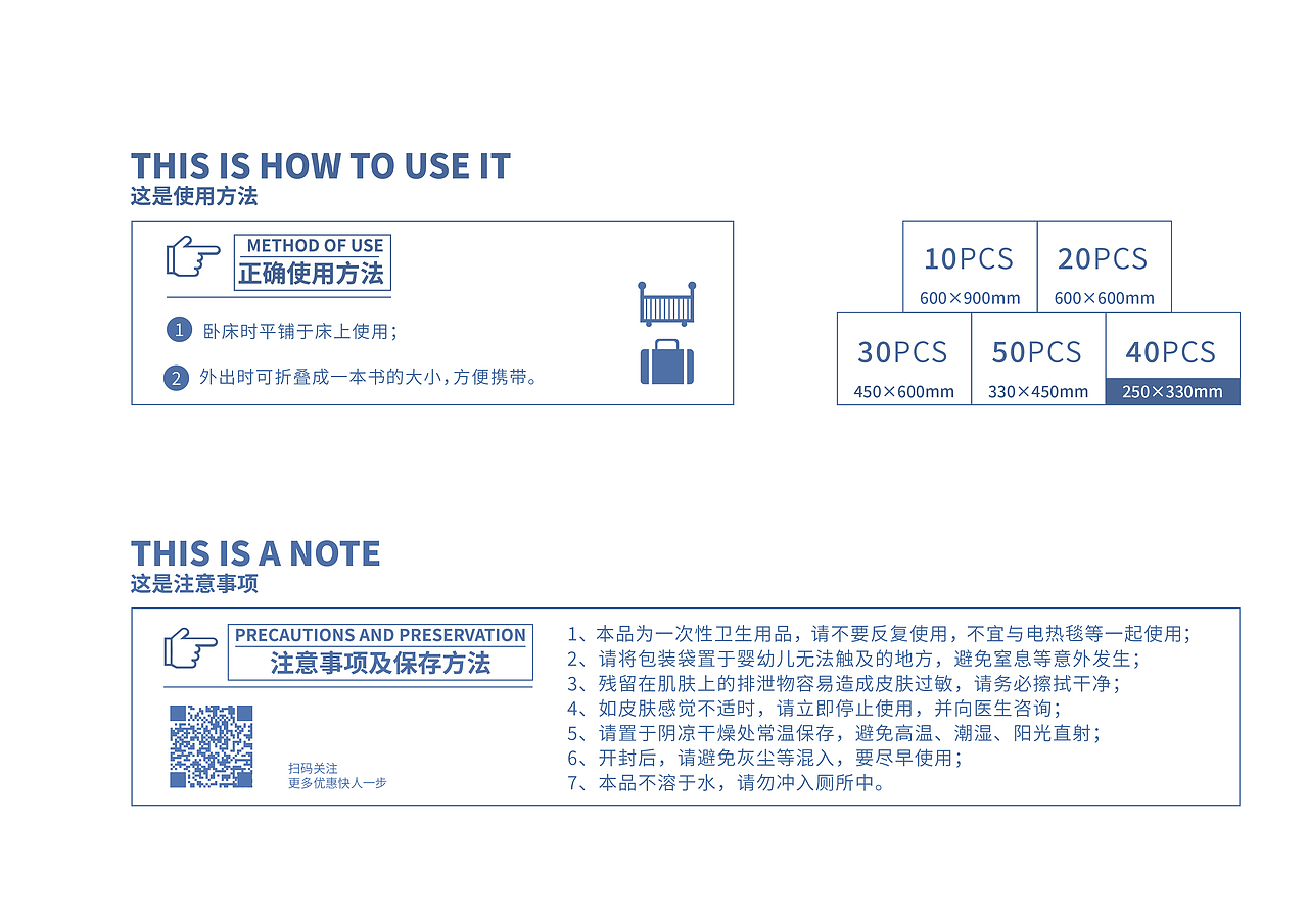 隔尿垫 / 护理垫 / 母婴类包装 | 电商详情页*2（图ZMjg0MTI1NTcy） - 包装 - 站酷设计师麻薯团子mochi_Q原创素材 - 站酷ZCOOL