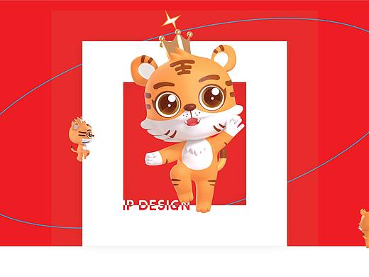诚优宅配IP形象设计——小虎第一