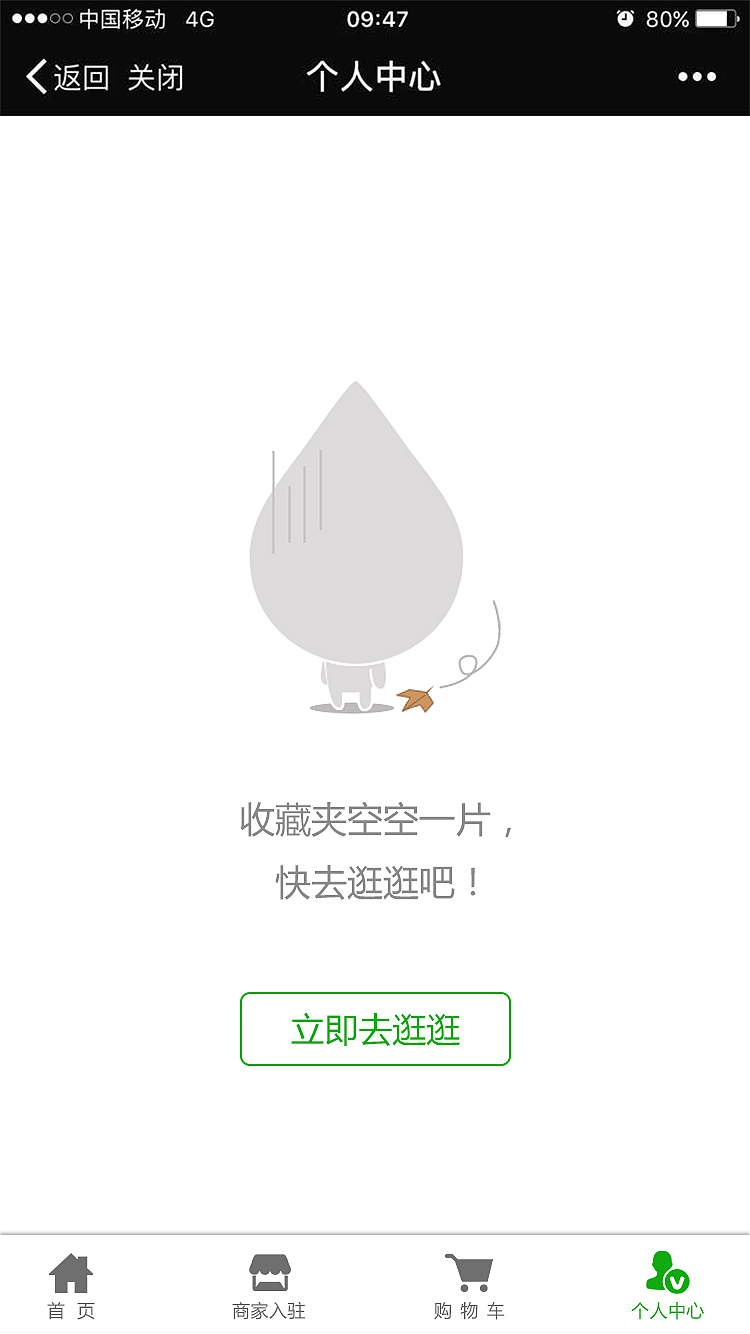为空页面/空白页面（图ZODI1NjQ5MDg=） - APP界面 - 站酷设计师冬雷_原创素材 - 站酷ZCOOL