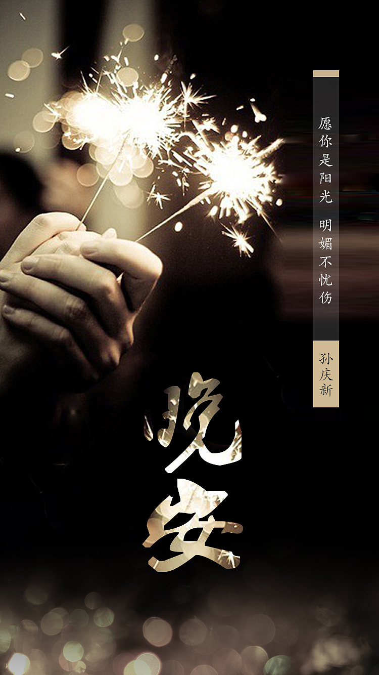 早晚安（图ZODU3NjUyMDQ=） - 海报 - 站酷设计师芝慕集原创素材 - 站酷ZCOOL
