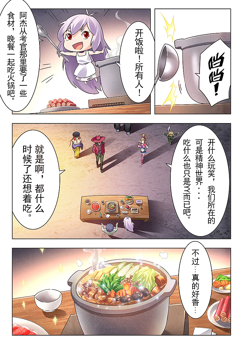 最后的召唤师14-1（图ZMTE3ODI0NDAw） - 中/长篇漫画 - 站酷设计师ASK_animation原创素材 - 站酷ZCOOL