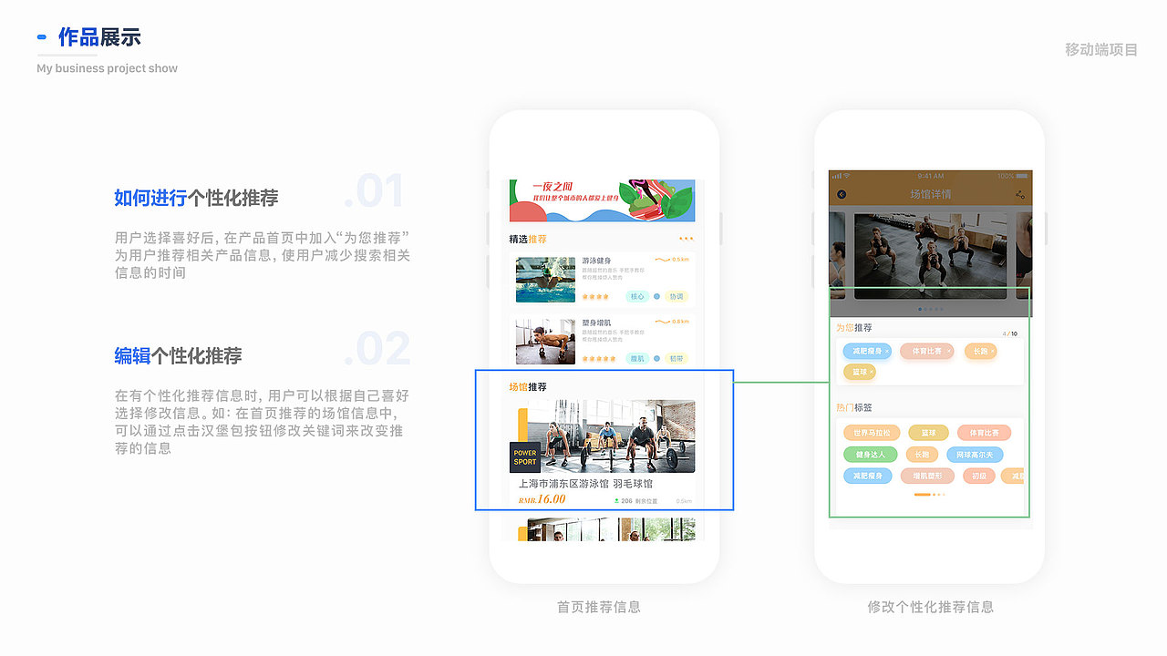 运动健身APP