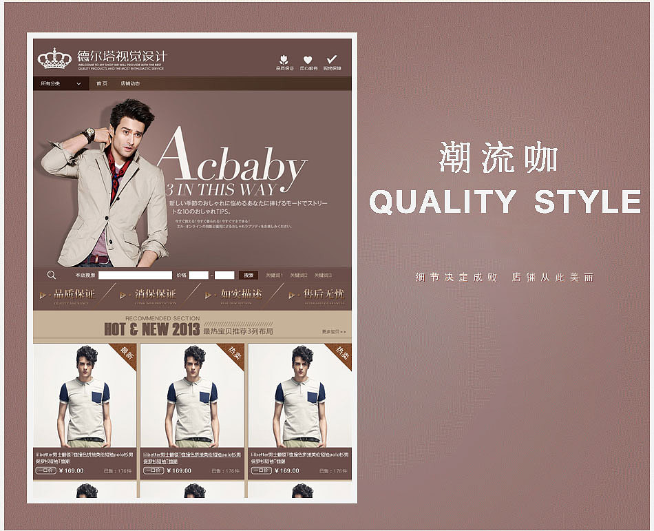 时尚大气 女装 男装 内衣 鞋包/懒人模板 三色 通用