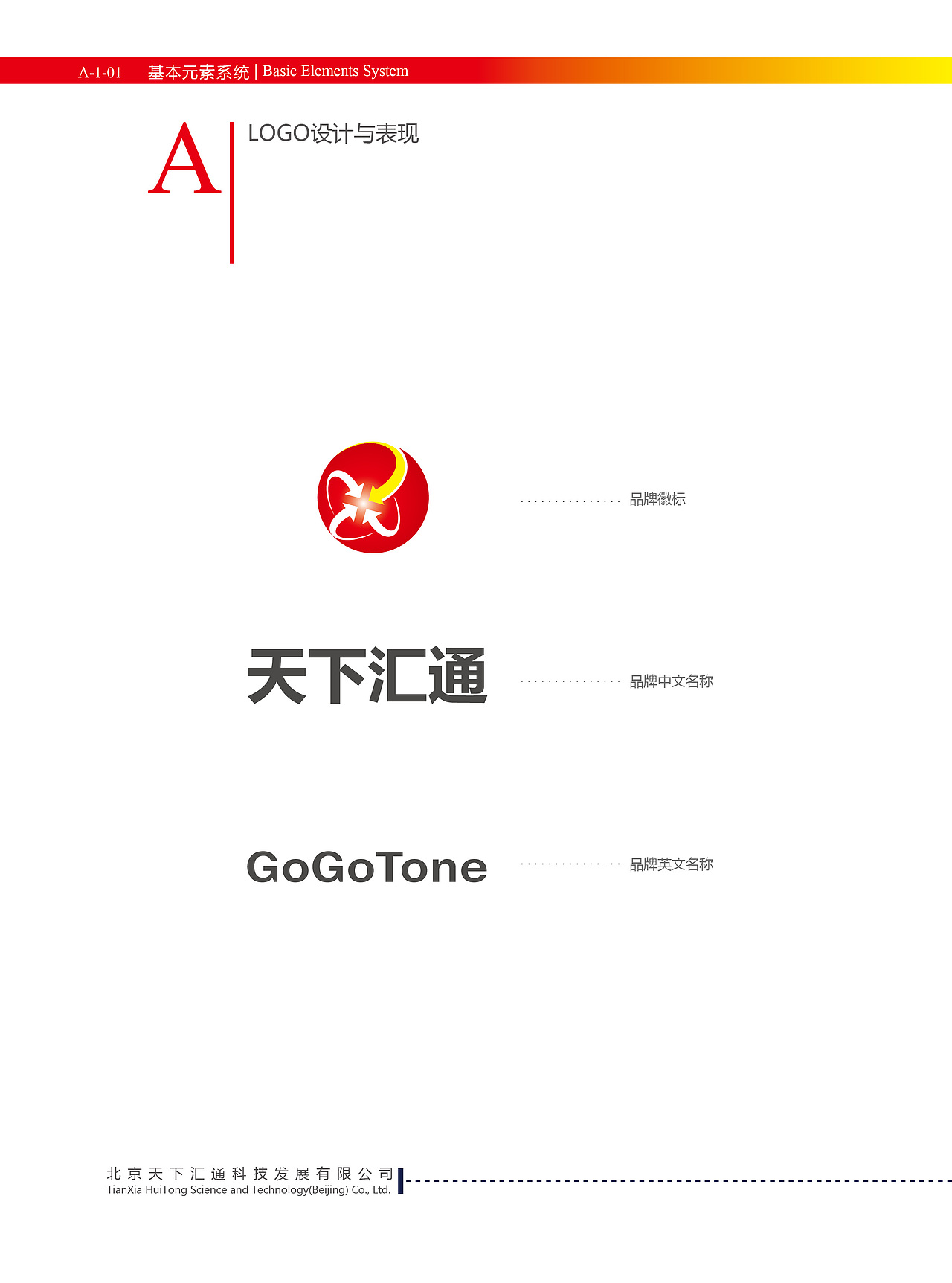 VI视觉识别系统（图ZNDc2NTE0NTI=） - 品牌 - 站酷设计师形式原创素材 - 站酷ZCOOL