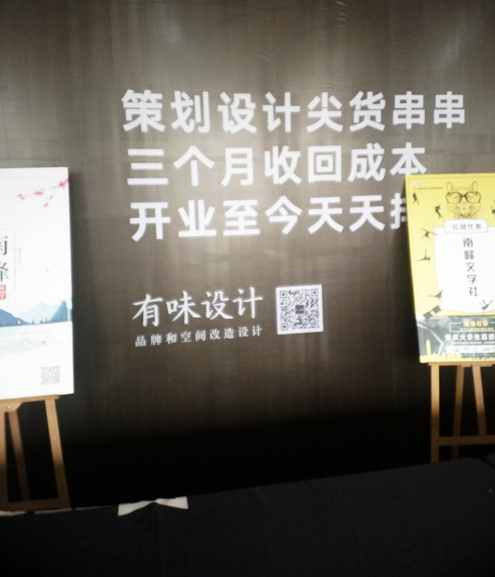 决战央视·制霸全国，全国第二届中街联赛完美落幕。（图ZMTAwMzEzMjU2） - 宣传物料 - 站酷设计师重庆有味设计原创素材 - 站酷ZCOOL