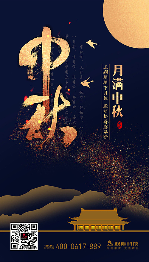 双狮科技集团_朋友圈问候
