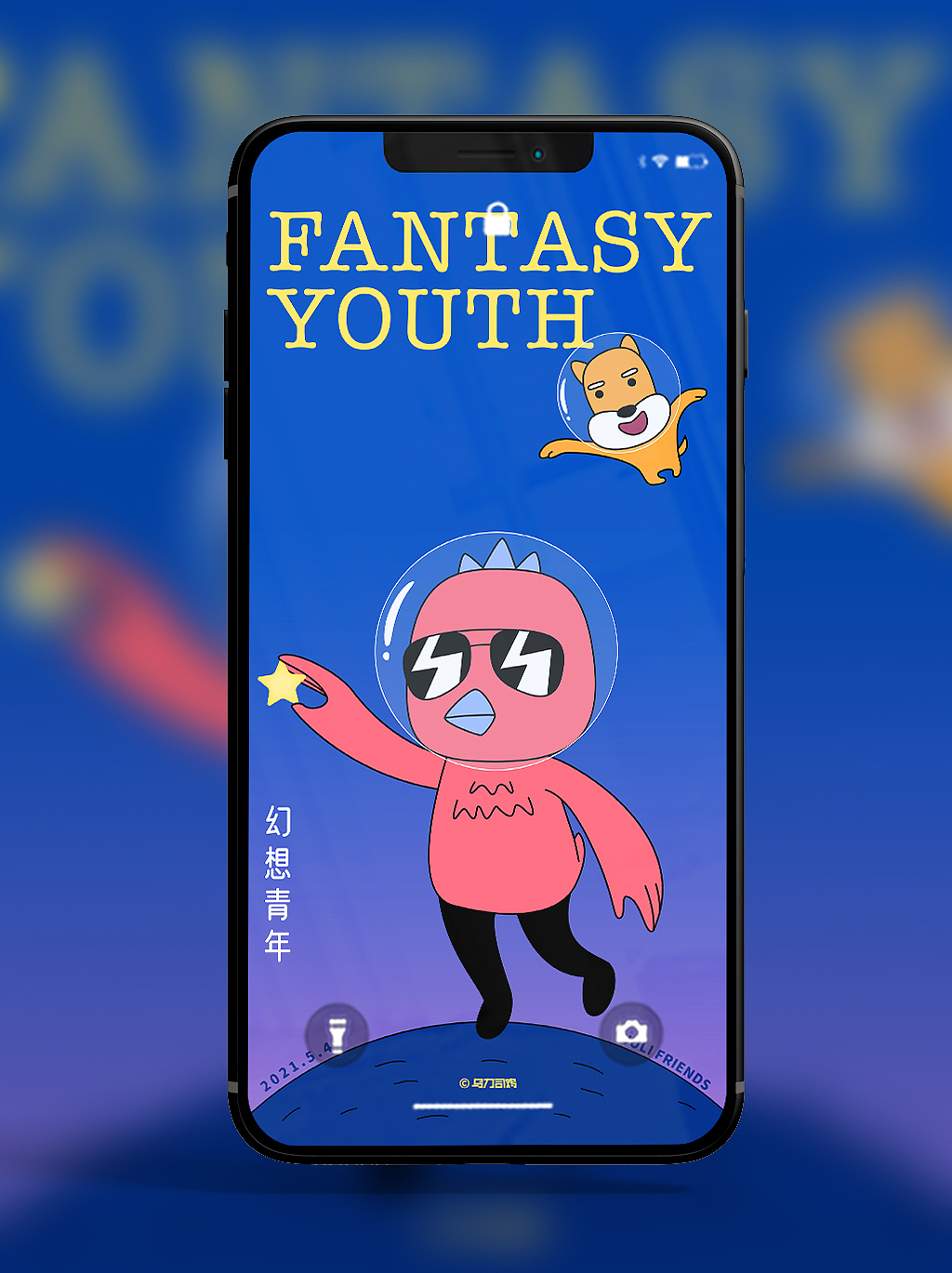 年轻就要敢想:幻想青年 丨 五四青年节wulifriends(图ZMjUzNDIwNTMy) - 创作习作 - 站酷设计师AlanW熊猫原创素材 - 站酷ZCOOL