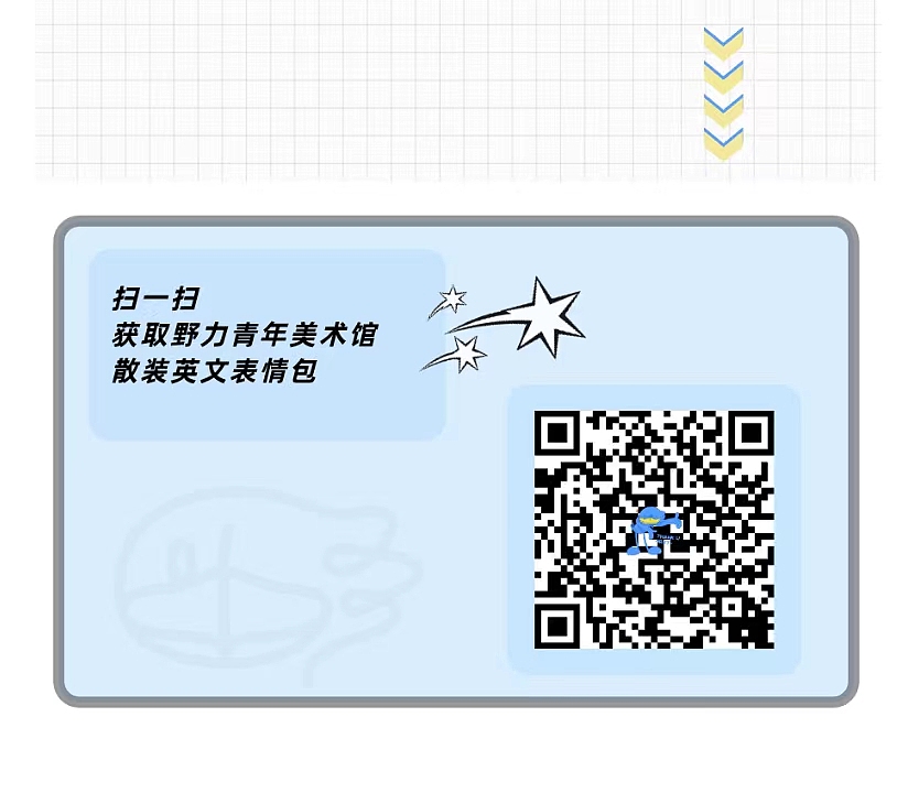 打工人散装英语，不LOOK一下可惜了（图ZMjgzNDE3Mzgw） - 图案 - 站酷设计师野力青年美术馆原创素材 - 站酷ZCOOL